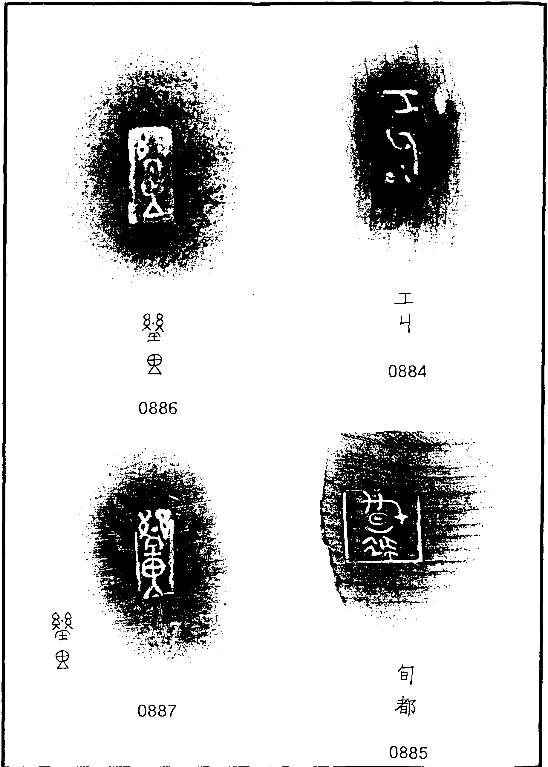 二、兩字和兩字以上